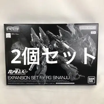 VF8692 미개봉 건담 RG 1/144 시난주용 확장 세트 2개