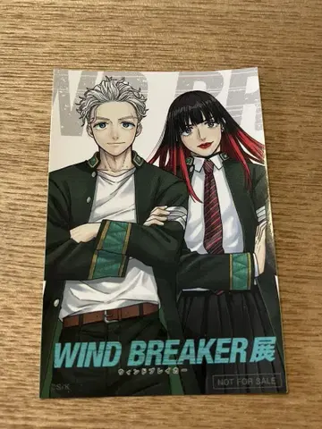 107 WIND BREAKER 전시회 윈브레 전시회 입장객 혜택 스티커