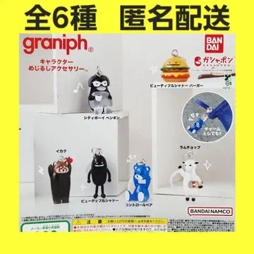 총 6종 graniph 그라니프 캐릭터 메지루시 액세서리 가챠