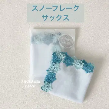 [미개봉 새상품] 치카자와 레이스 눈송이 색스 1매