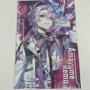 아마유 레무 크로노바 혜택