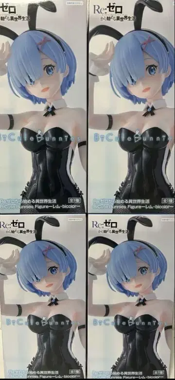 리제로 bicute bunniesfigure 렘 피규어