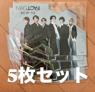 Kis-My-Ft2 MAGFACT 혜택 키스마이