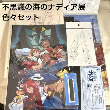 신비한 바다의 나디아 굿즈