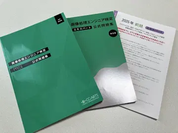 이미지 처리 엔지니어 검정 문제집 세트