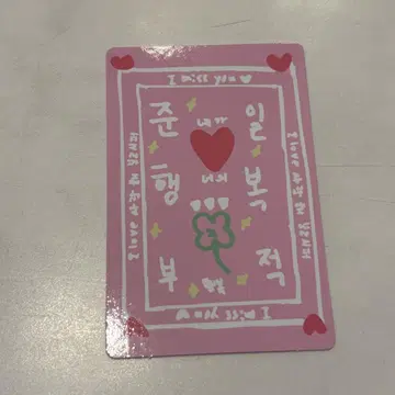 스타 크리에이터 키트 럭키 카드 트레카 보 주닐