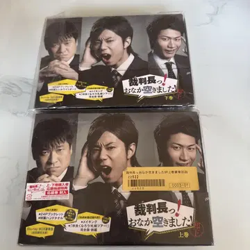 재판장님! 배고픕니다! Blu-ray BOX