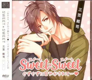 APRICOT SWEET x SWEET 미카사 소우지