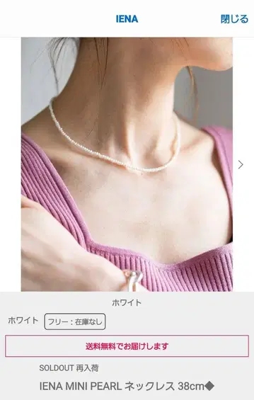 IENA MINI PEARL 목걸이 38cm
