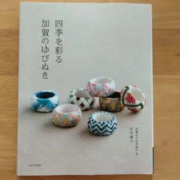 사계절을 수놓는 가가의 골무