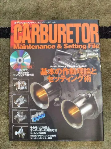 [레어] CARBURETOR Maintenance&Setting File