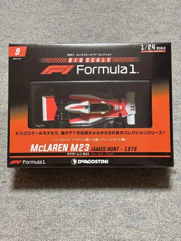 McLaren M23 James Hunt 1/24 스케일