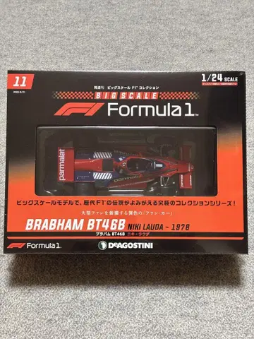 그 팬카 BRABHAM BT46B 니키 라우다 1/24