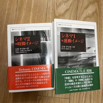 오비 포함 들뢰즈 시네마 1 운동 이미지, 시네마 2 시간 이미지
