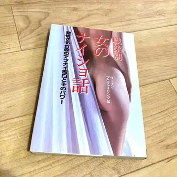 제균 직업별 여자의 은밀한 이야기 우먼 프로파일링 회