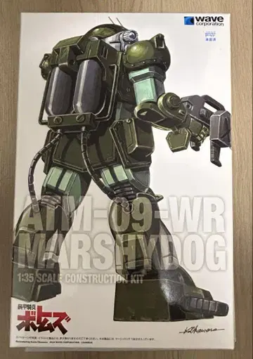 미조립 1/35 머시 독 (ST판) 장갑기병 보톰즈