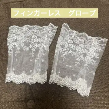 브라이덜 숏 튤 레이스 핑거리스 그로브