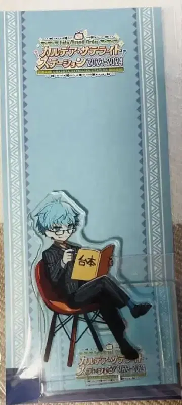 FGO 아크릴 스탠드 안데르센 칼데아 새틀라이트 스테이션