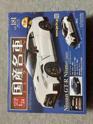 Nissan GT-R Nismo (2020) 1/24 모델
