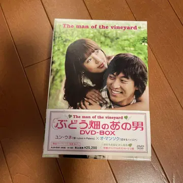 DVD 포도밭의 그 남자 DVD BOX 1-8