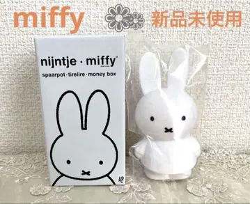 미사용 새상품 미피 머니 뱅크 아틀리에 피에르 화이트 S 저금통