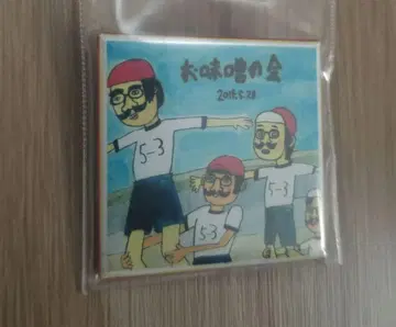 RADWIMPS rad 노다 요지로 된장's 된장 모임 배지