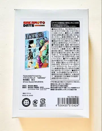 SAKAMOTO DAYS 세바 나츠키 아크릴 블록