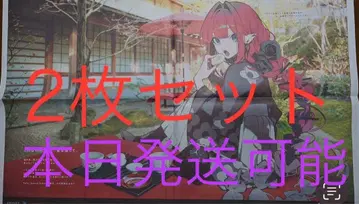 fgo 신문 후쿠오카 버뱅시 (2매 세트)