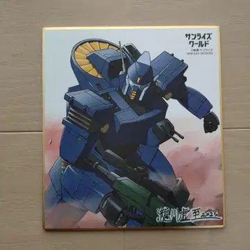 선라이즈 월드 색지 [ BLUE GALE XABUNGLE SIDE R ]