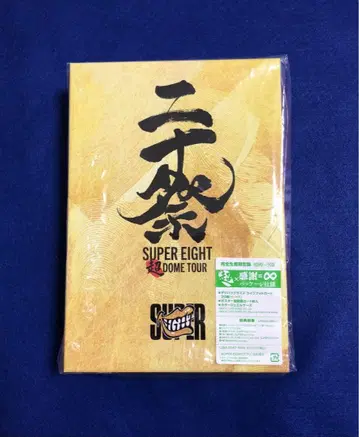 SUPER EIGHT 초DOME TOUR 이십제 DVD