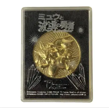 극장판 포켓몬스터 뮤와 파동의 용사 기념 메달 075G