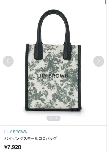 LILY BROWN 꽃무늬 숄더백