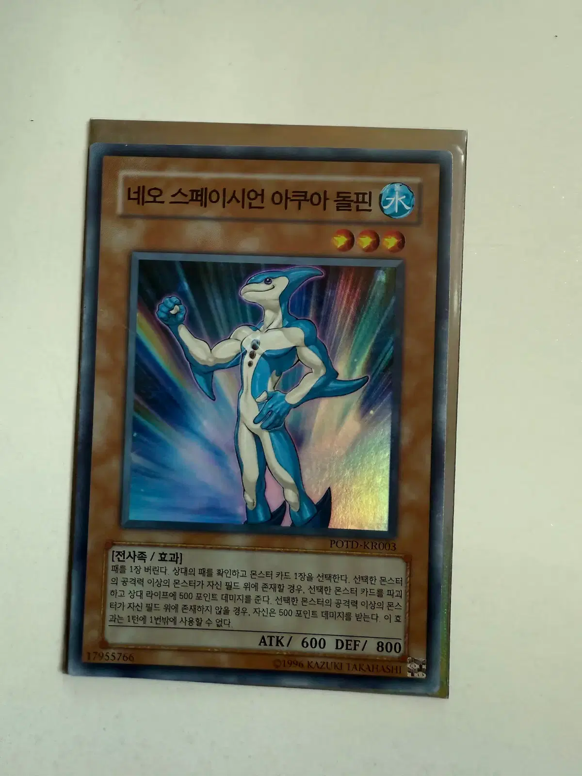 YU-GI-OH | 유희왕 Yu-Gi-Oh! #유희왕,#유희왕2기,#블랙매지션,#푸른눈의백룡,#유희왕일판 on Bunjang  Global Site.