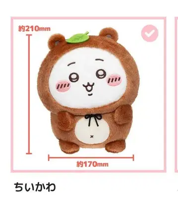 치이카와 복권 너구리인걸 복권 B상 치이카와