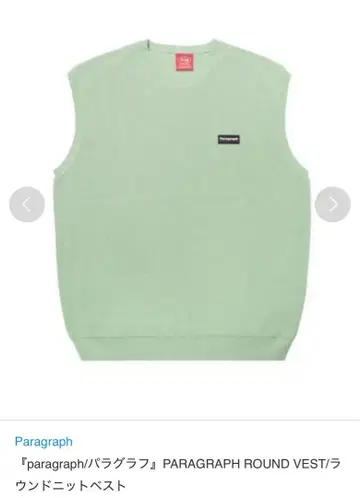 PARAGRAPH ROUND VEST 민트 그린