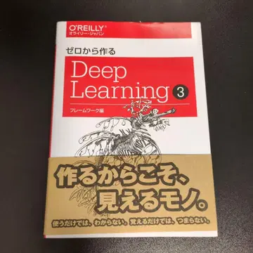 밑바닥부터 만드는 Deep Learning 3