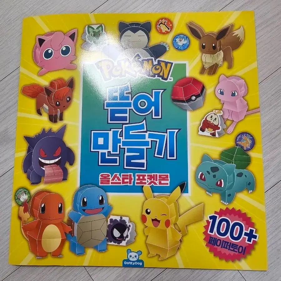 Pokemon Tear-and-Build