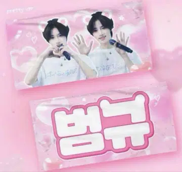 TXT 범규 슬로건 마스터 핑크