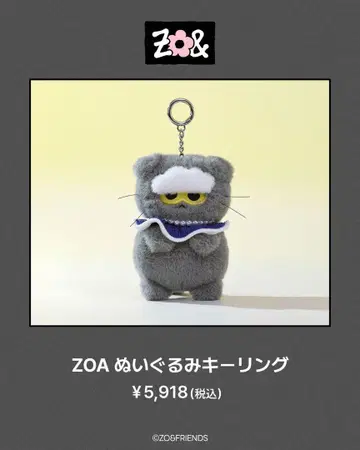 ZOA 키링 ZONFRIENDS GDRAGON