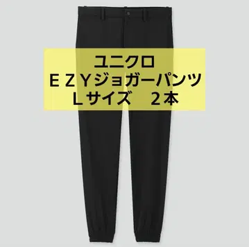 유니클로 UNIQLO EZY 조거 팬츠 블랙 L 사이즈 2개