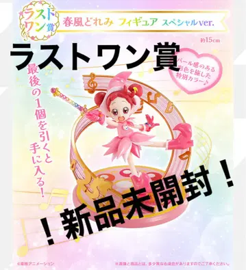 제일복권 꼬마 마법사 레미*하루카제 도레미*피규어*라스트 원상