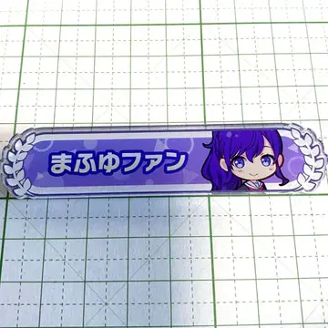 프로세카 아사히나 마후유 아크릴 배지