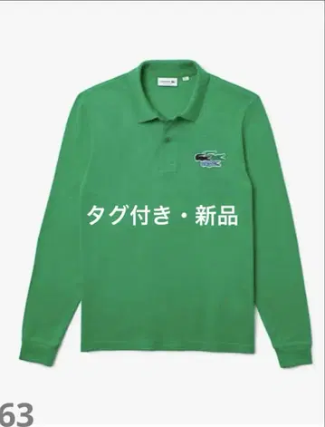 택 포함 새상품 LACOSTE 그린 긴팔 피케 셔츠 US L
