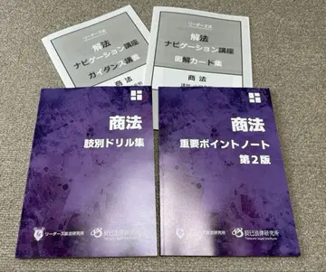 2025 행정서사 상법 (회사법) 강의 드릴집 제2판, 중요 포인트 노트