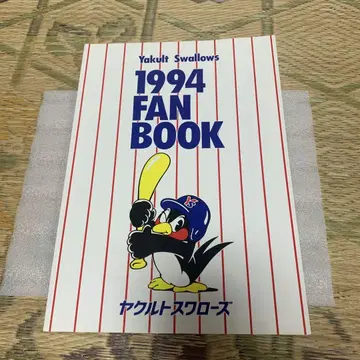 야쿠르트 스왈로즈 1994 FAN BOOK