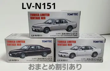 LV-N151 a/b/c 닛산 스카이라인 GT-R 오텍 총 3대