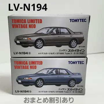 LV-N194a/b 닛산 스카이라인 4도어 R32 GTS25 총 2대