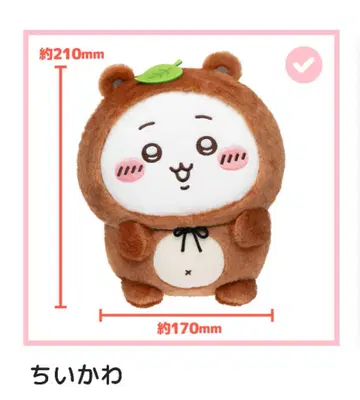 치이카와 너구리인걸 복권