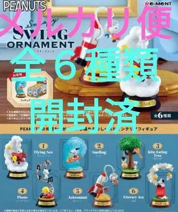 메루카리 택배 개봉 PEANUTS 피넛 스누피 스윙 오너먼트 컴프