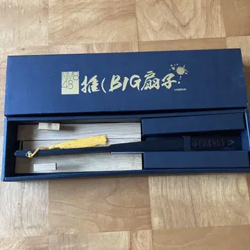 새상품 NMB48 최애 BIG 부채 야마모토 사야카